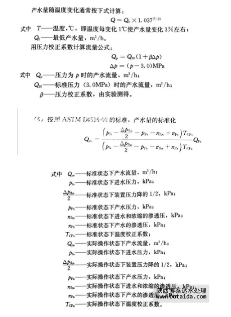 反滲透水處理技術(shù)剖析及水垢對(duì)人體健康的危害知識(shí)解讀！