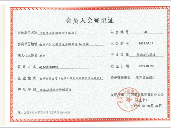 隱石檢測(cè)