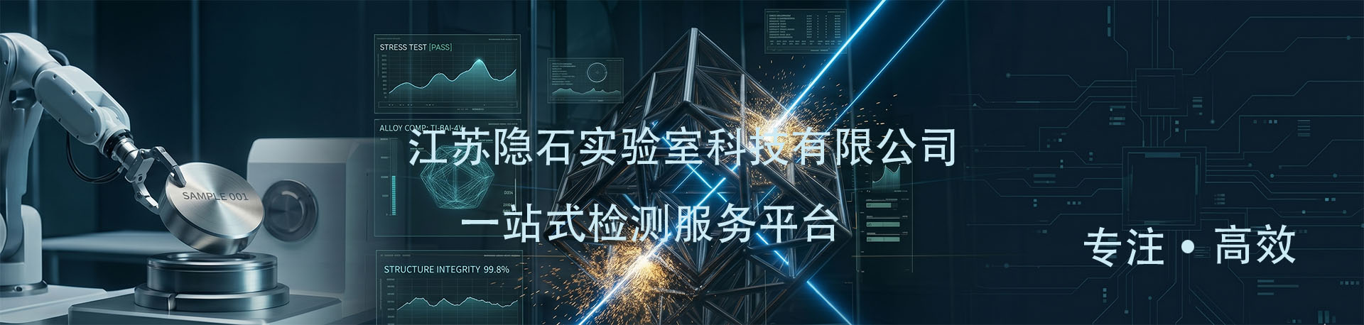 隱石檢測(cè)